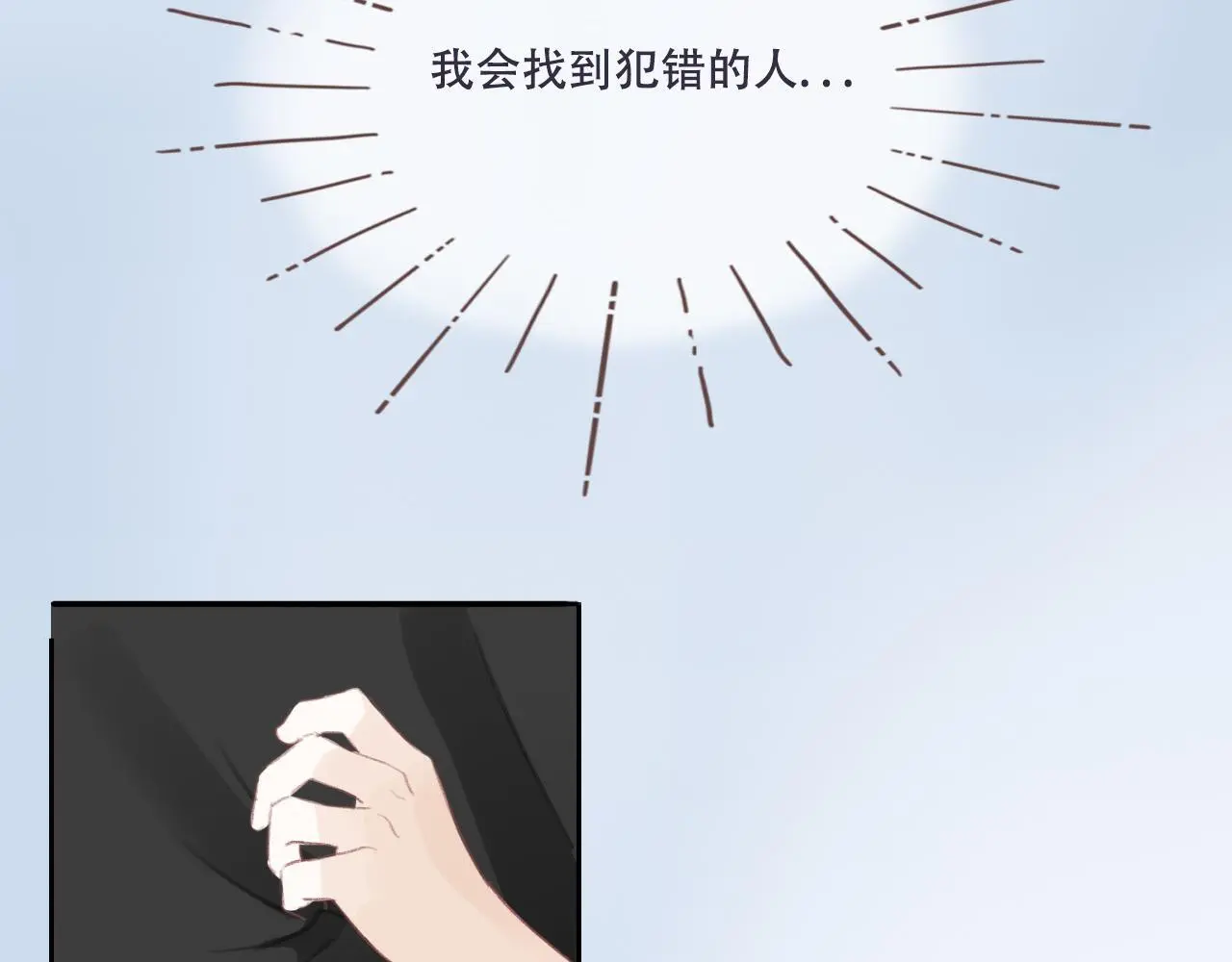 29 失联 第79页