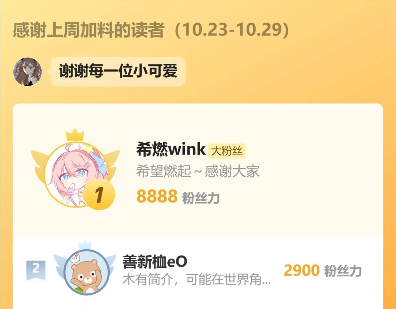 29 失联 第89页