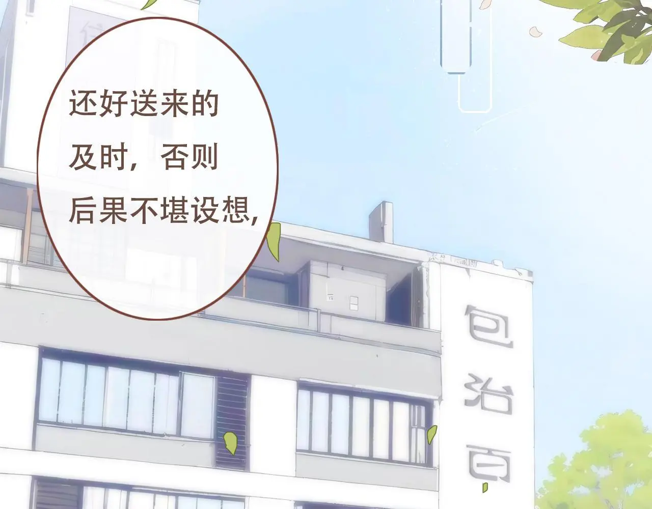 30 吃醋 第3页