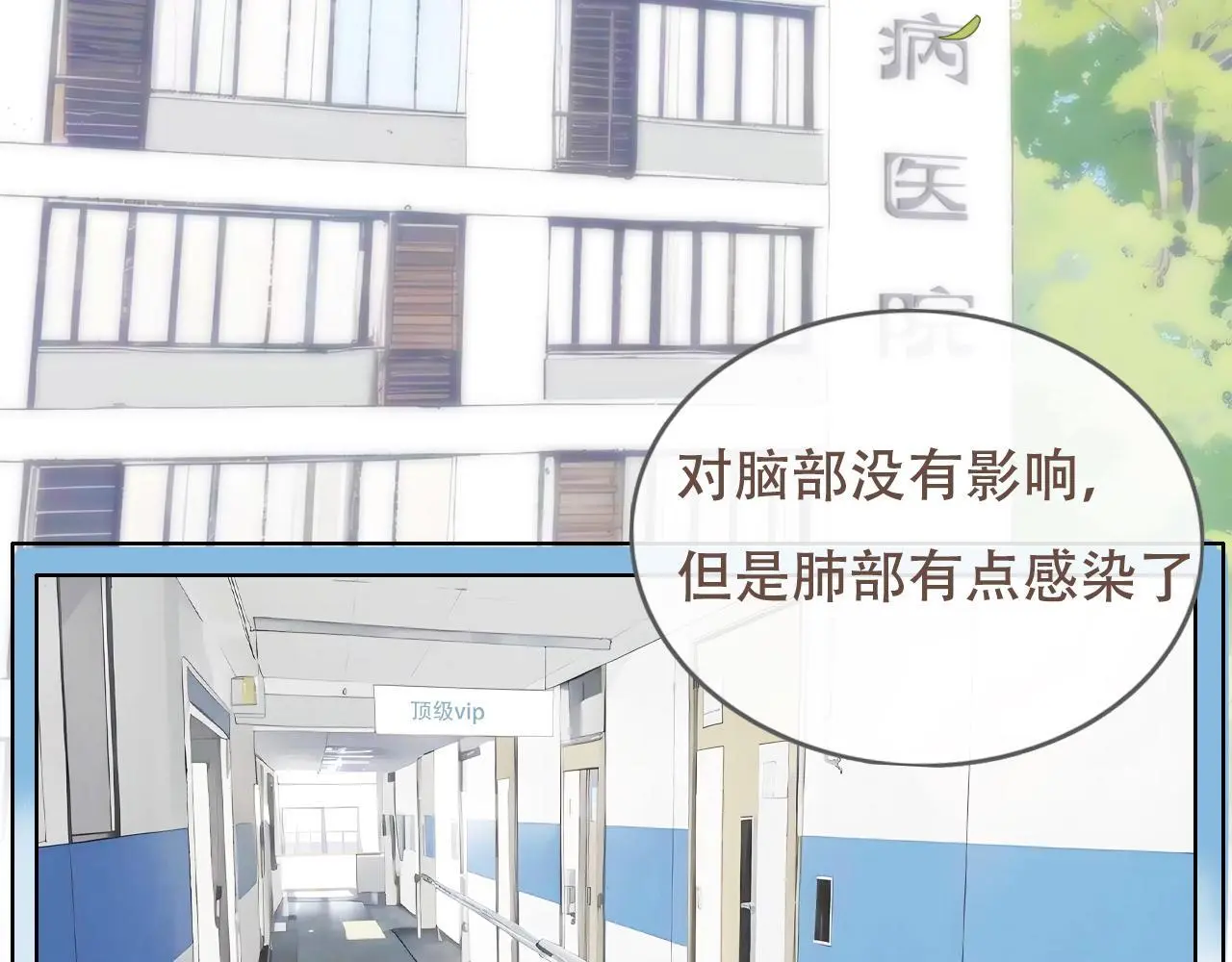 30 吃醋 第4页