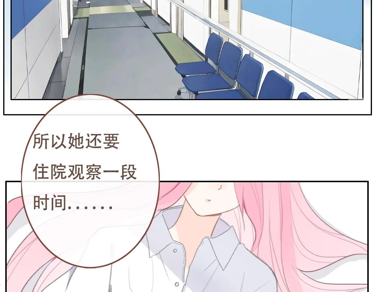 30 吃醋 第5页