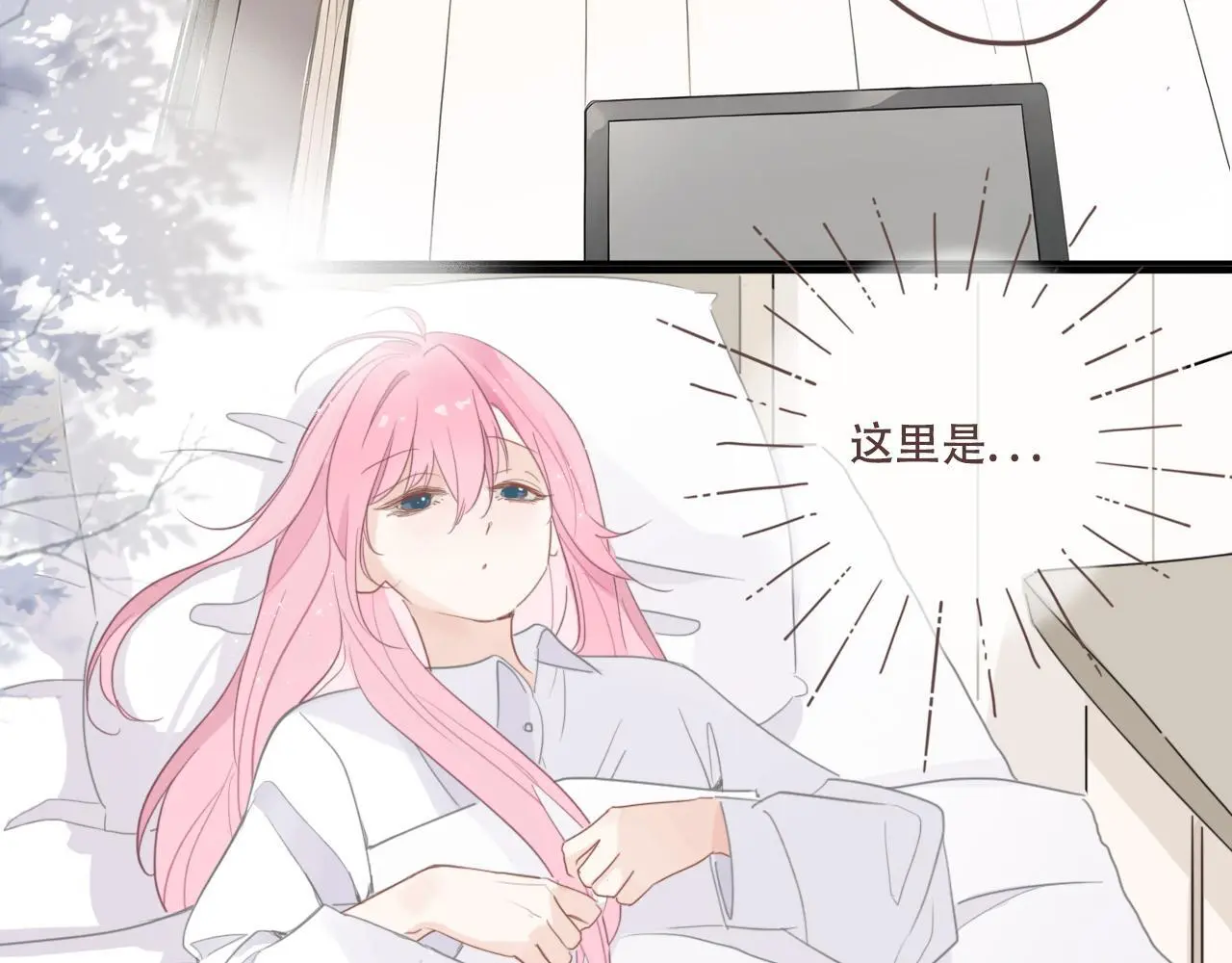 30 吃醋 第13页