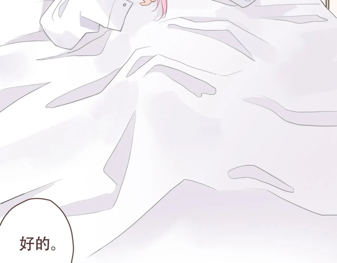 30 吃醋 第14页