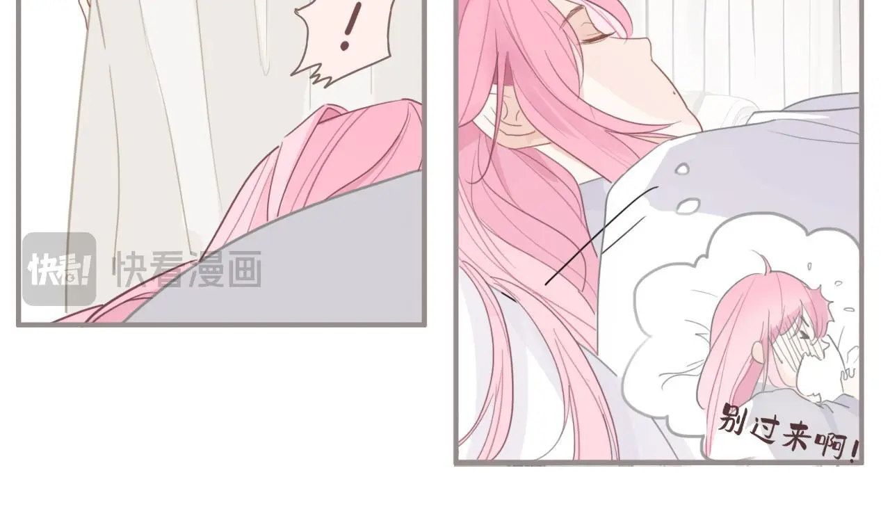 30 吃醋 第16页