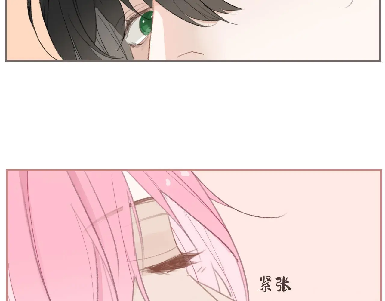30 吃醋 第18页
