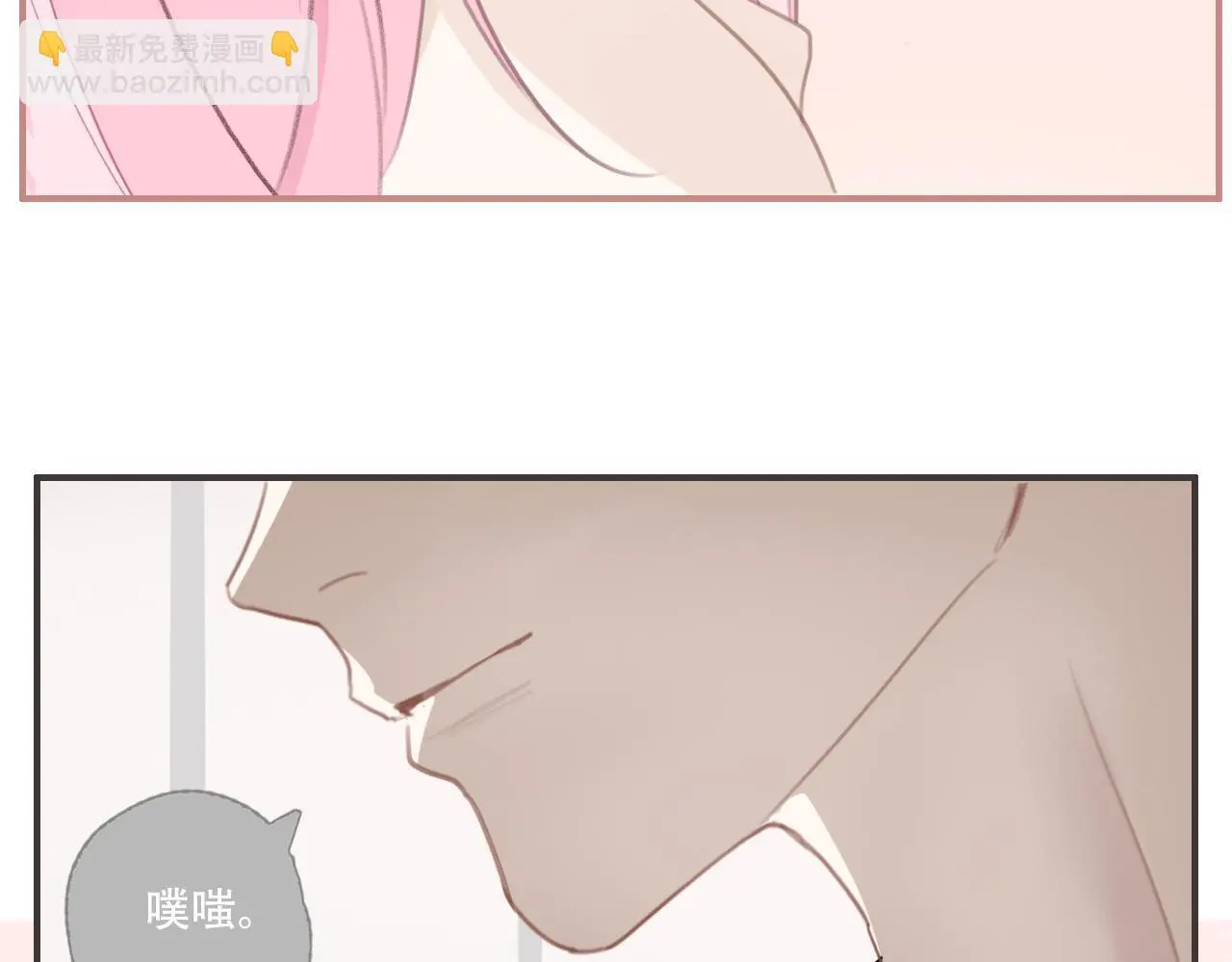 30 吃醋 第19页