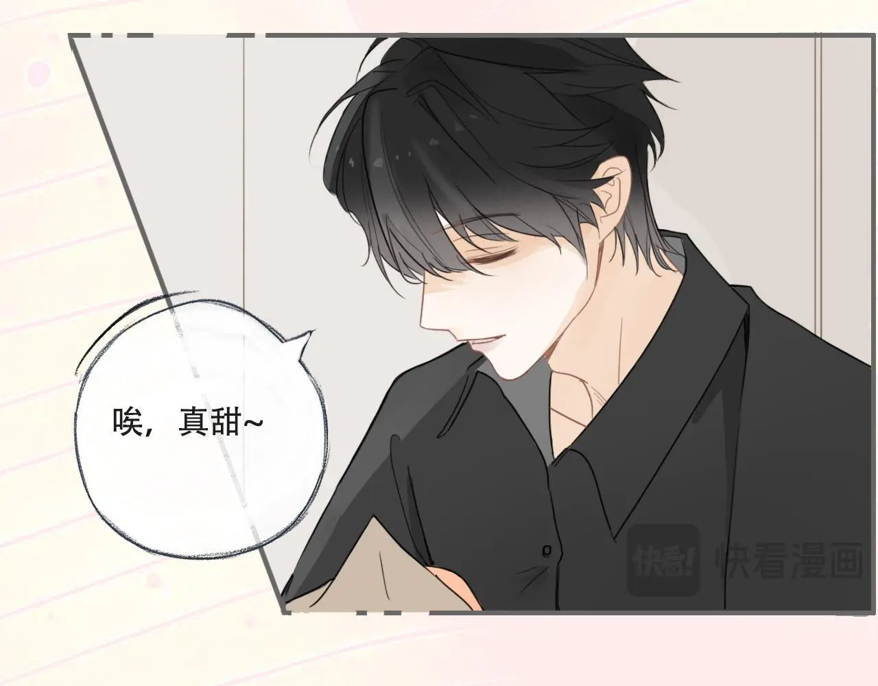 30 吃醋 第24页