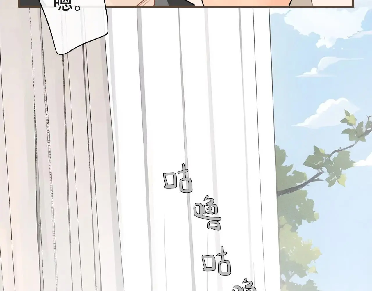 30 吃醋 第26页