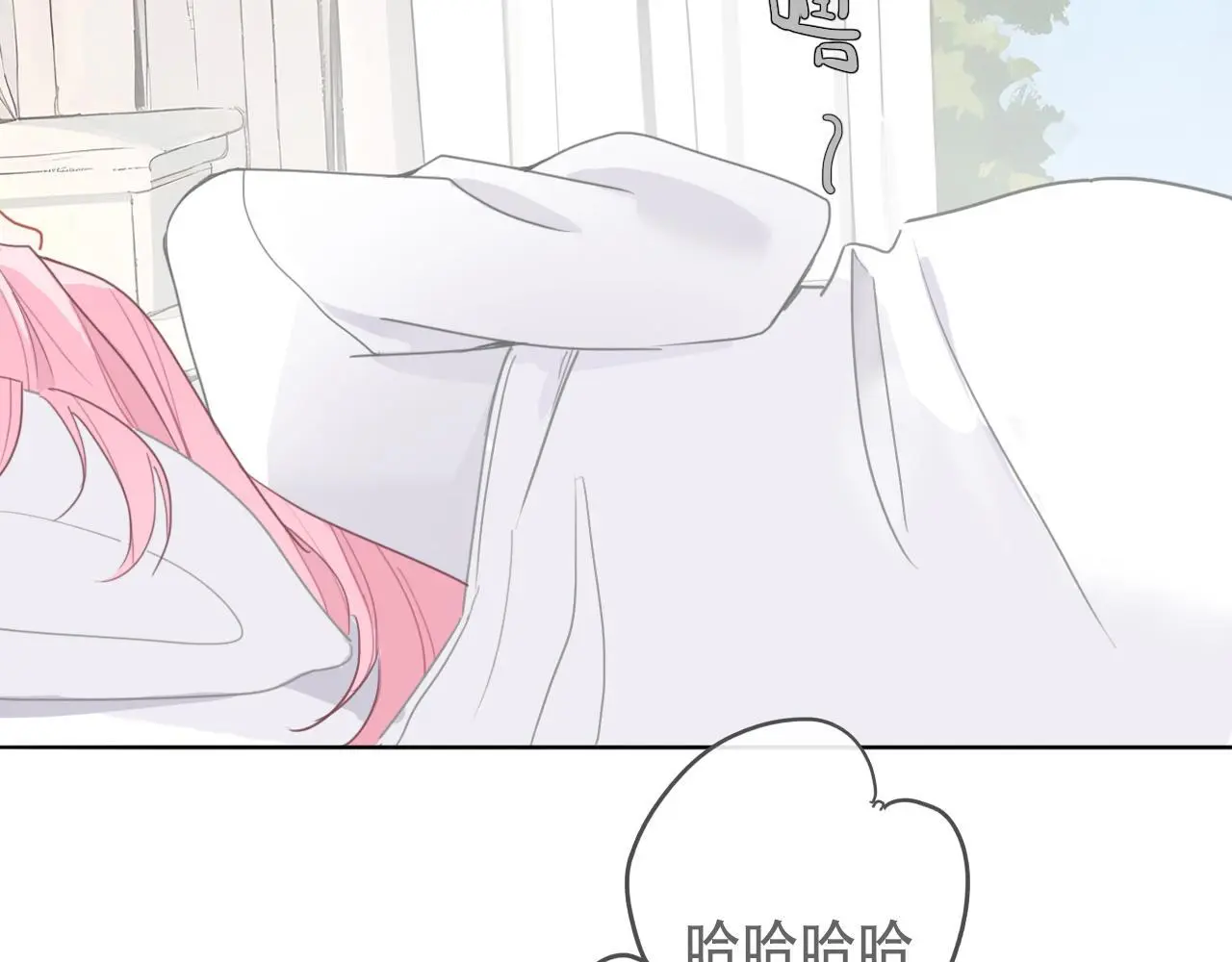 30 吃醋 第27页