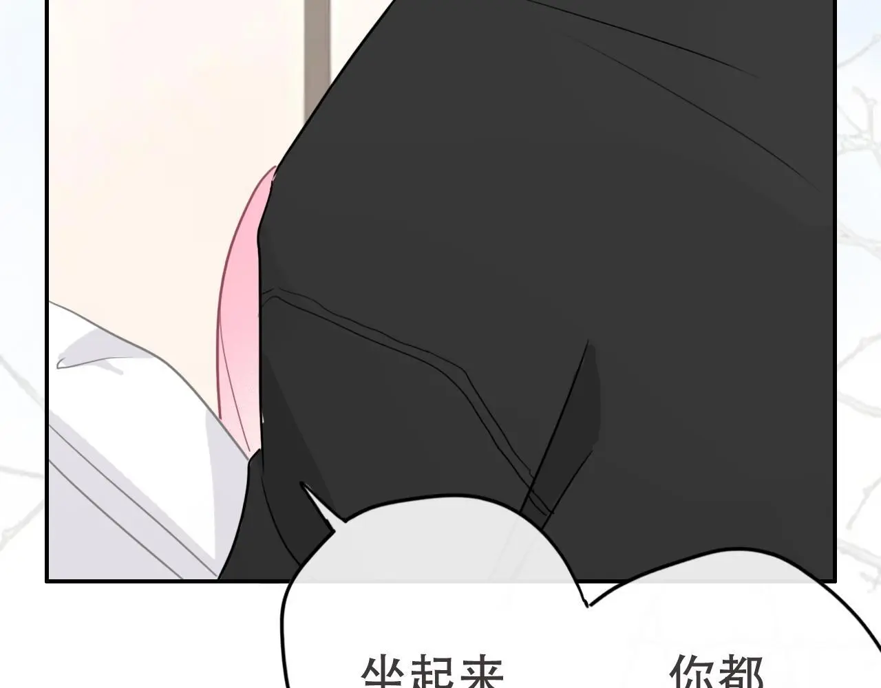 30 吃醋 第34页