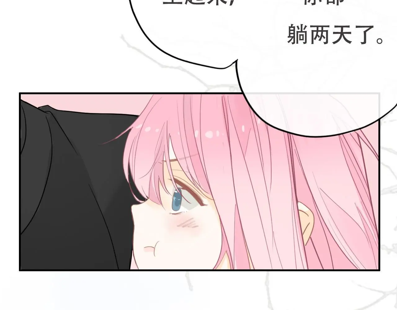 30 吃醋 第35页