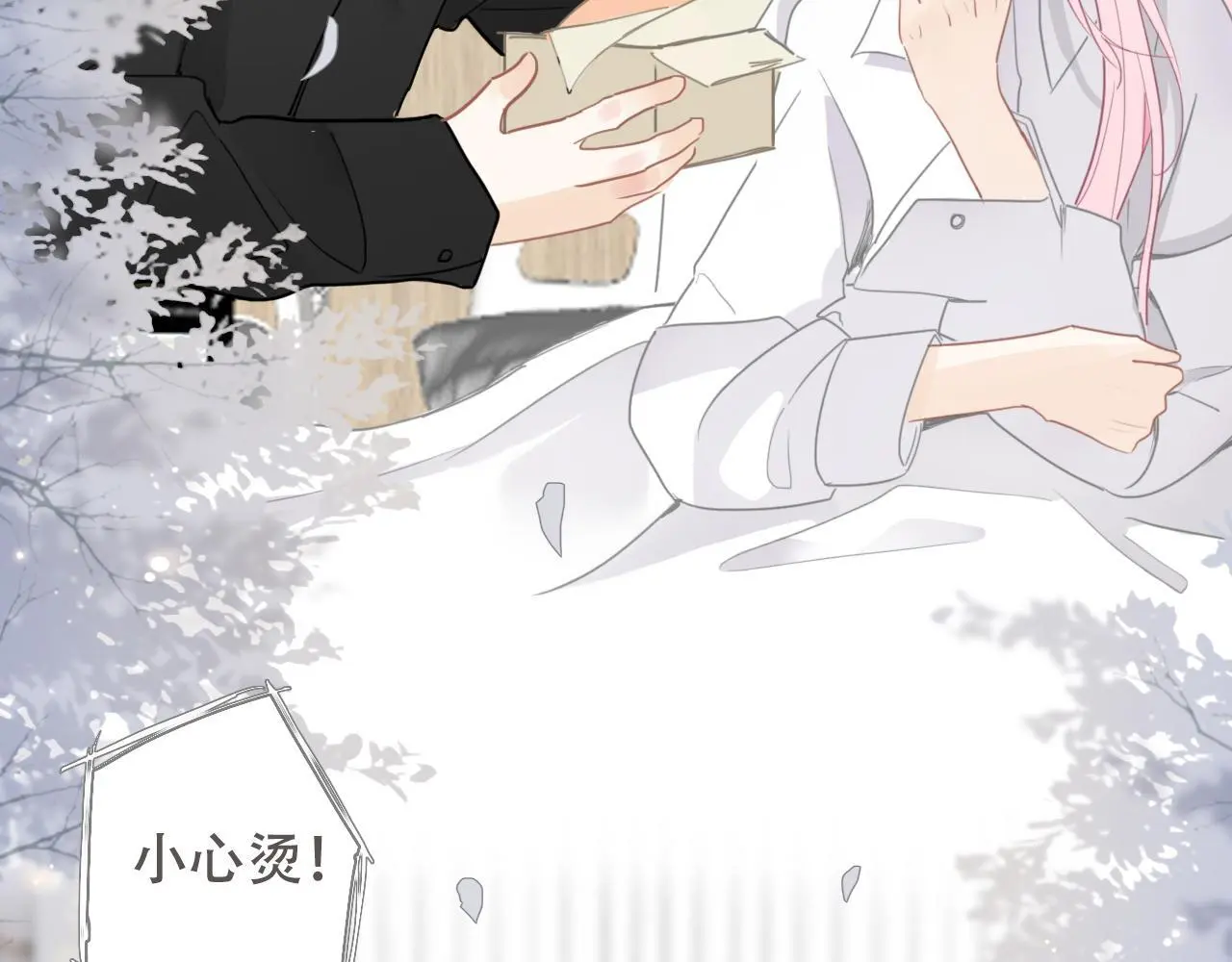 30 吃醋 第38页