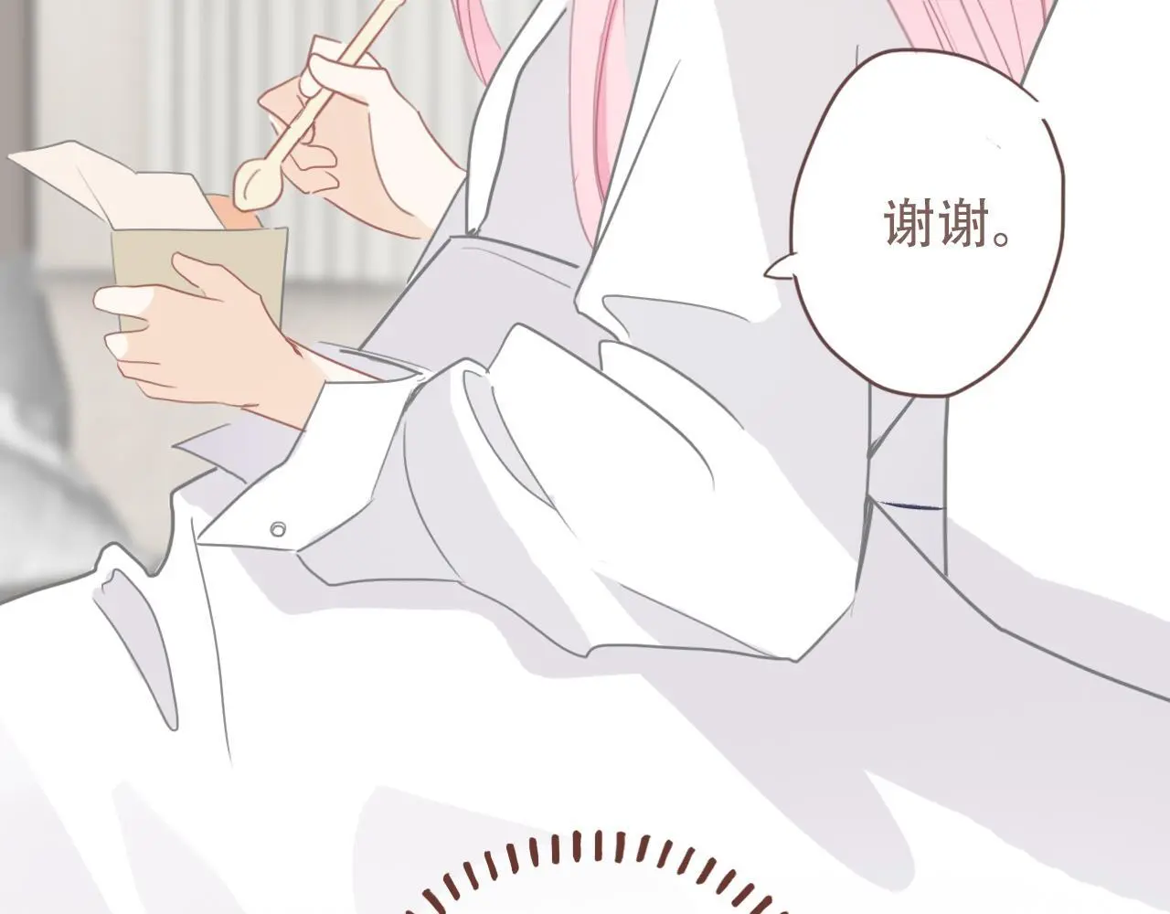 30 吃醋 第40页