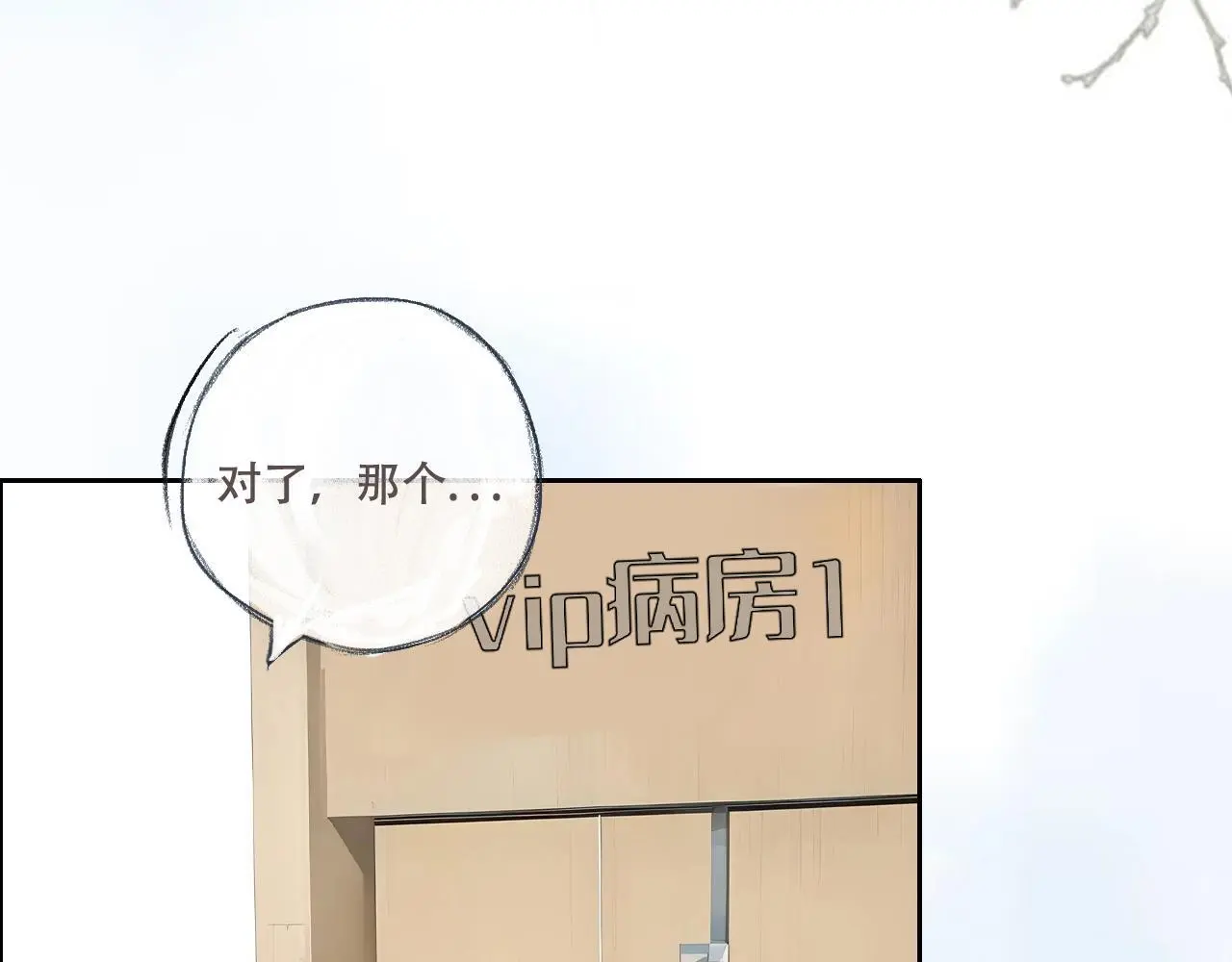 30 吃醋 第42页
