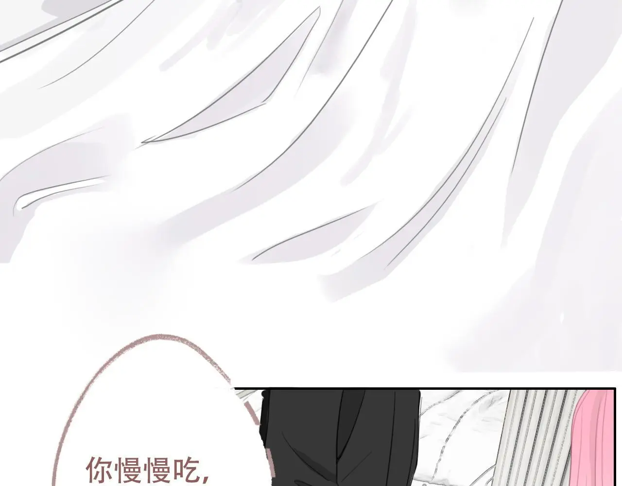 30 吃醋 第49页