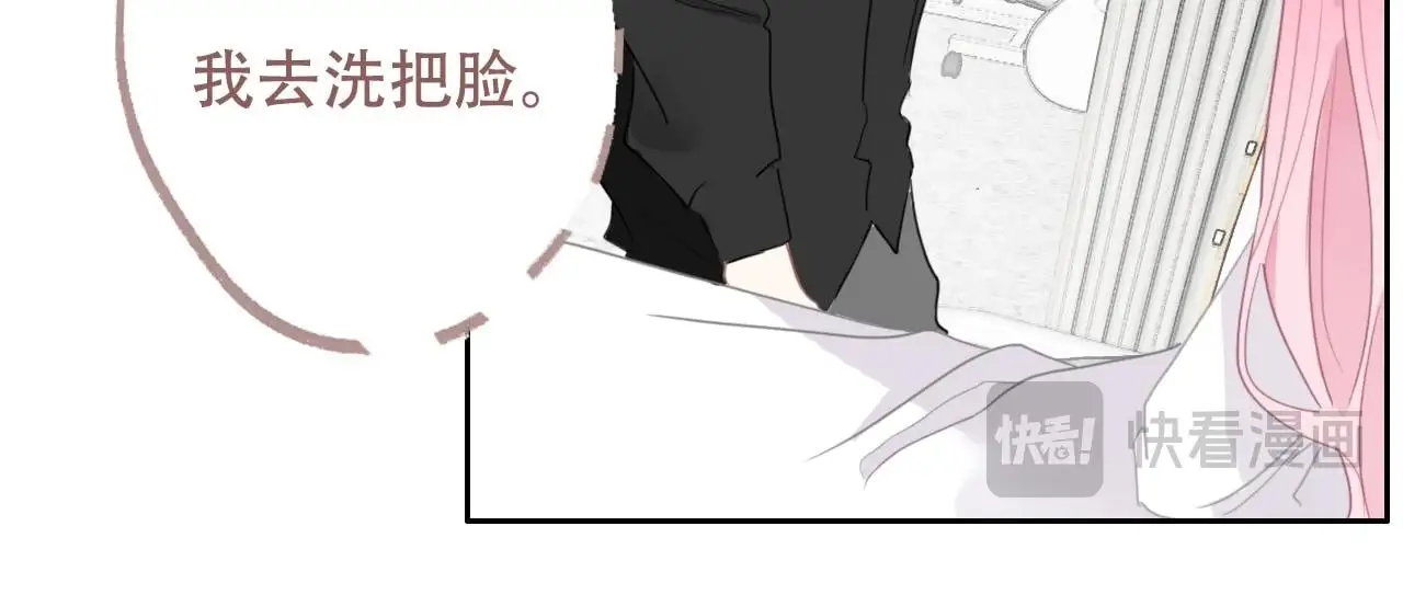 30 吃醋 第50页