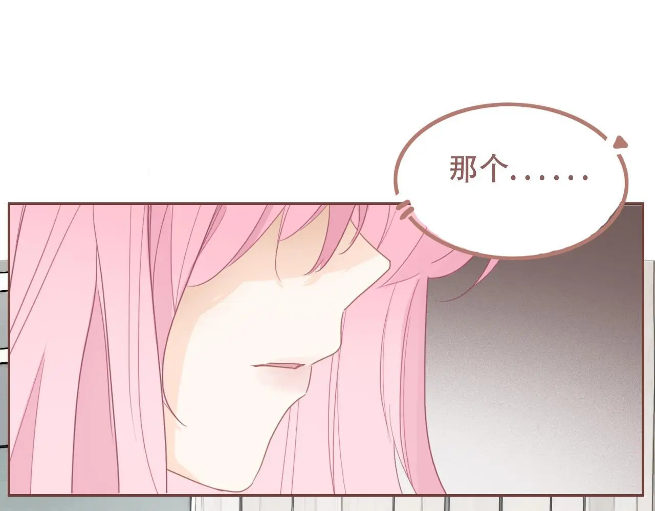 30 吃醋 第51页
