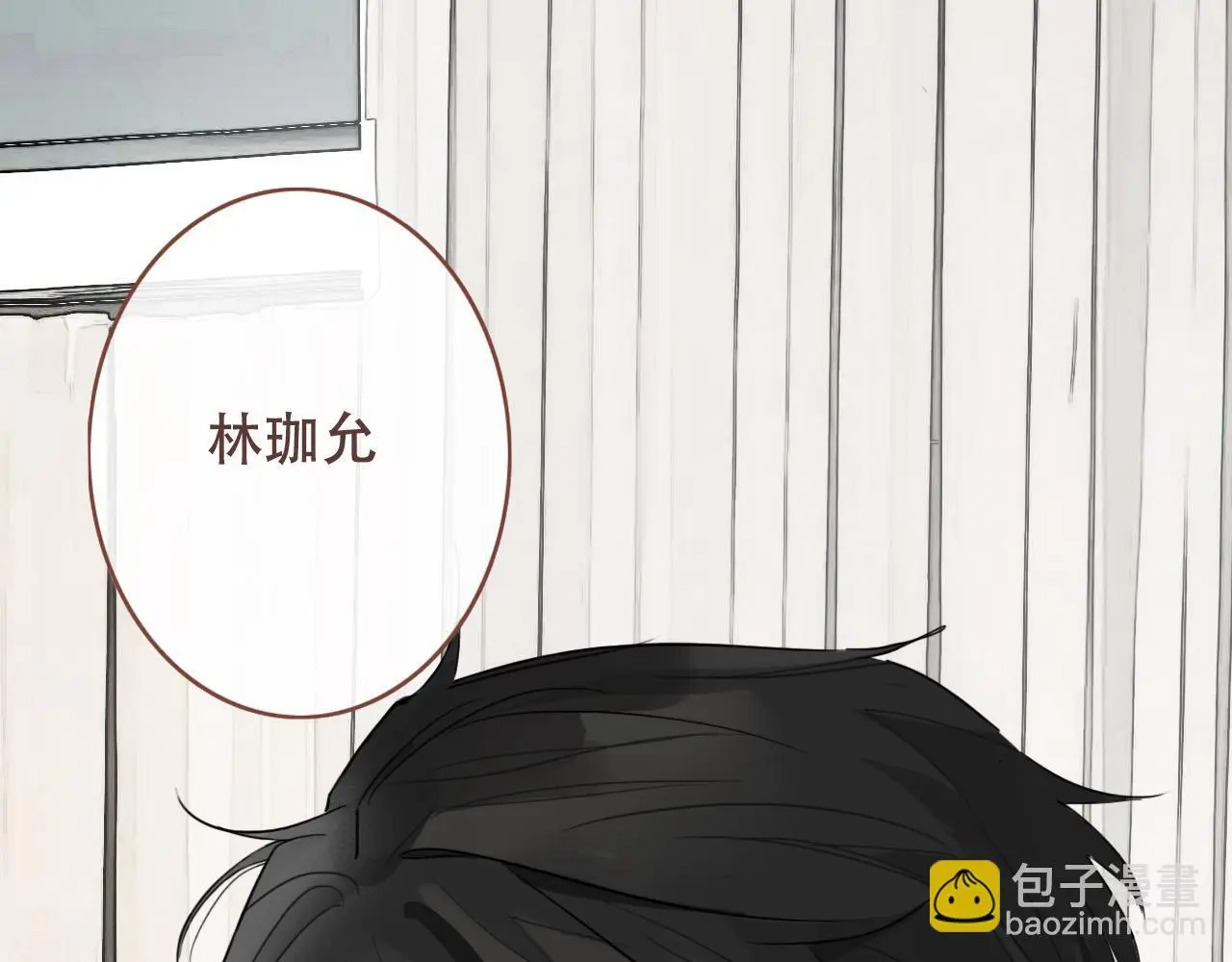 30 吃醋 第52页