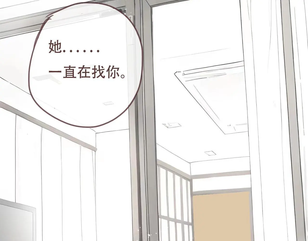 30 吃醋 第55页