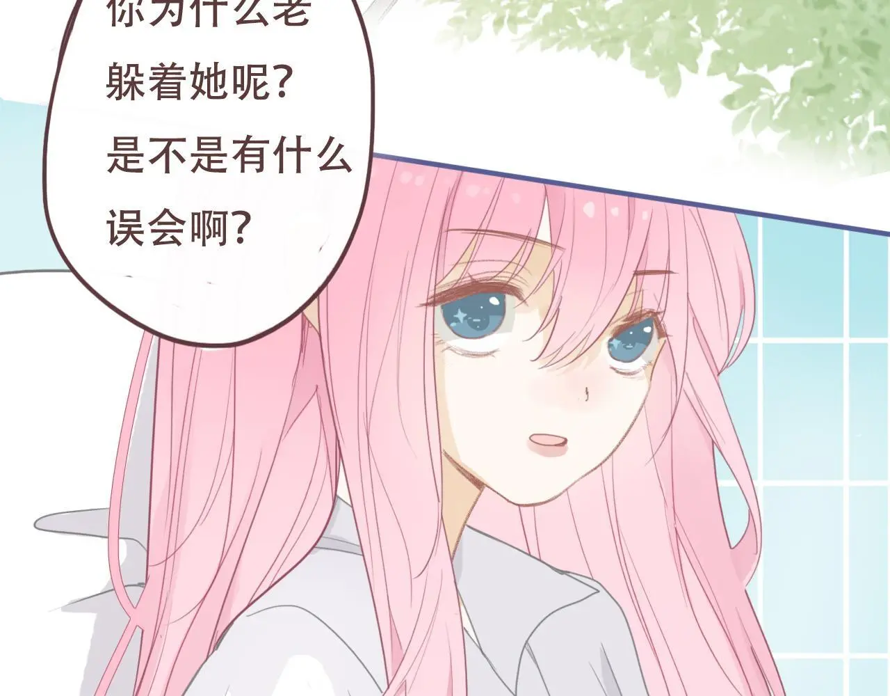 30 吃醋 第57页