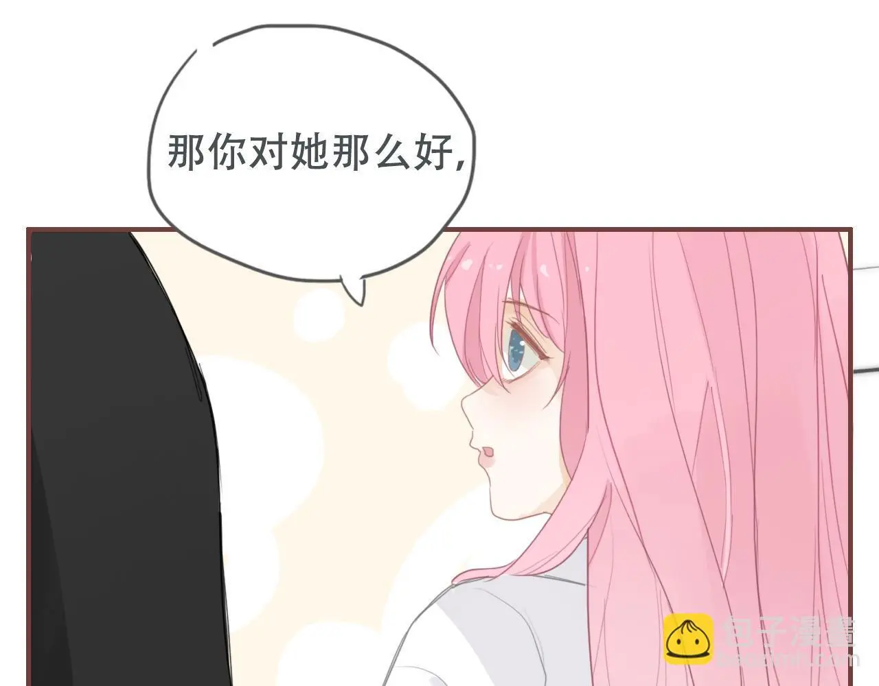 30 吃醋 第60页
