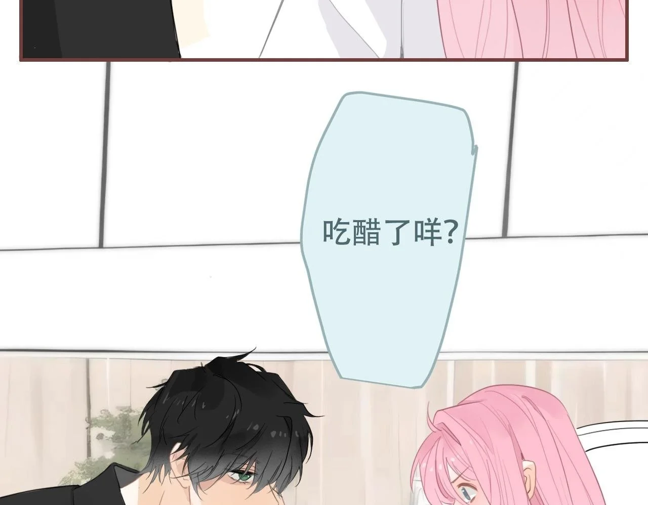 30 吃醋 第61页