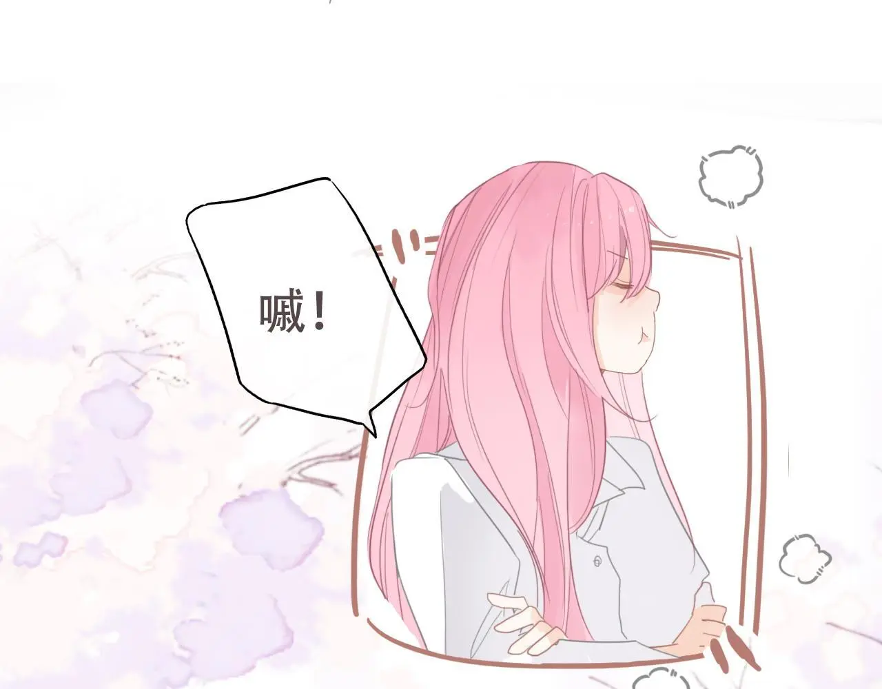30 吃醋 第63页