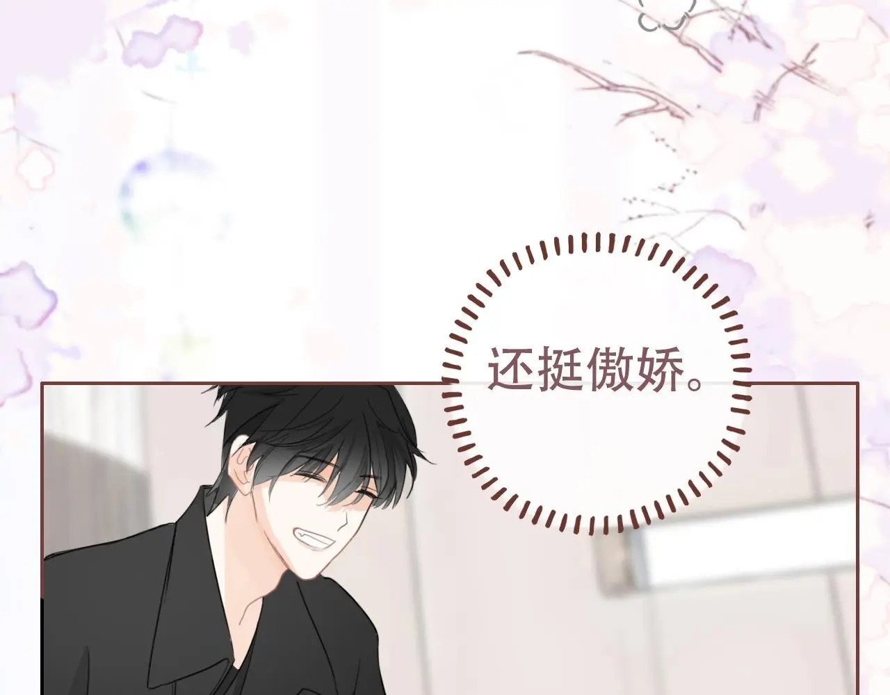30 吃醋 第64页