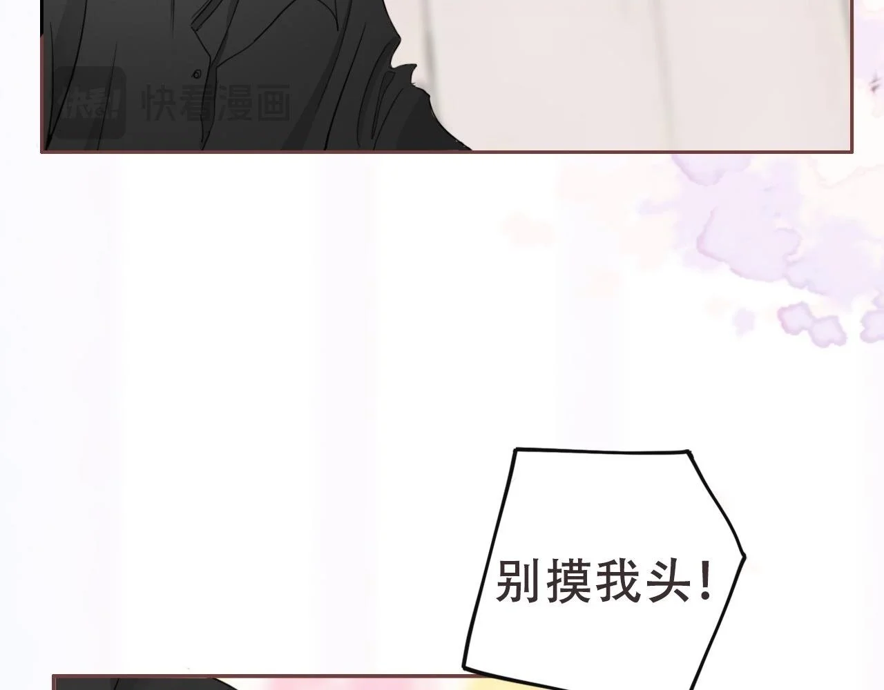 30 吃醋 第65页