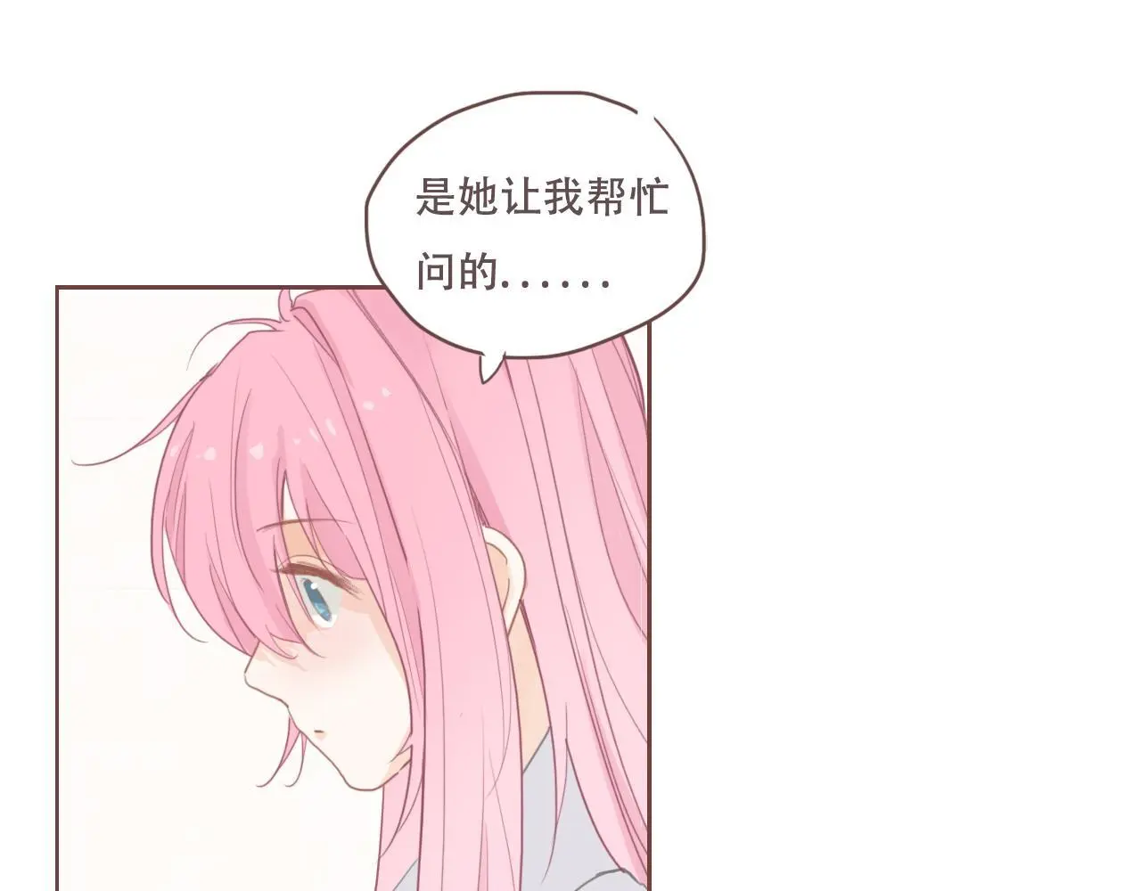 30 吃醋 第68页