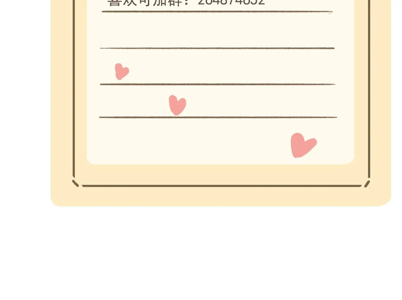 30 吃醋 第74页