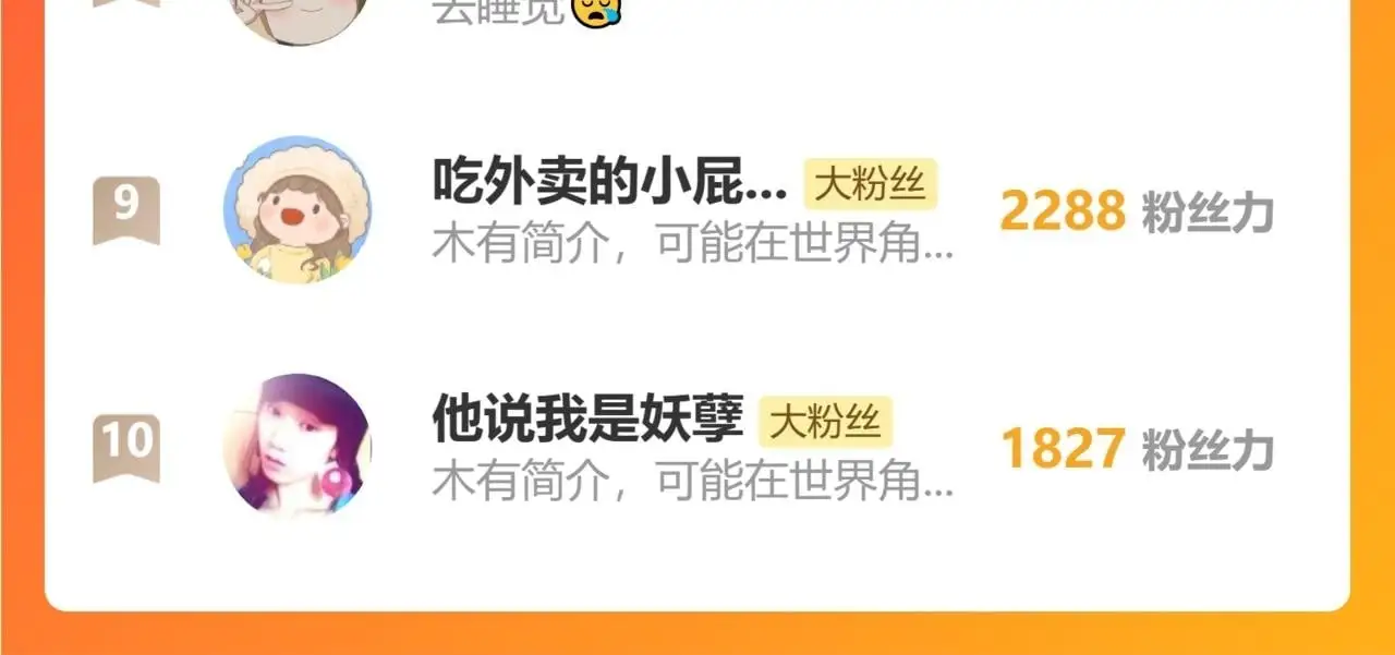30 吃醋 第77页