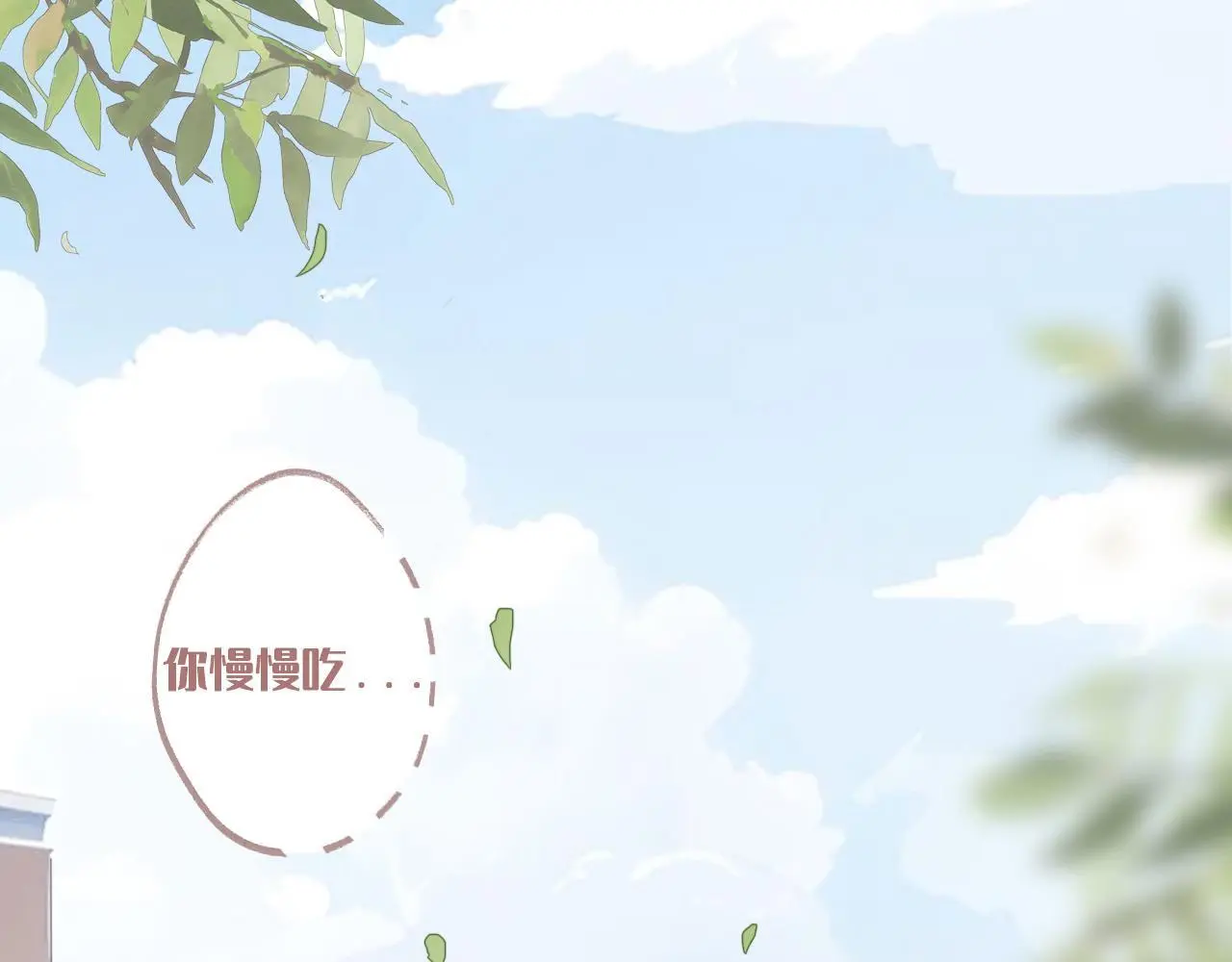 31 擦肩而过 第5页