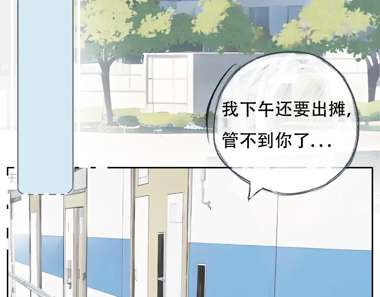 31 擦肩而过 第7页
