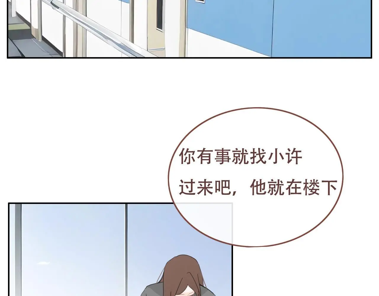31 擦肩而过 第8页