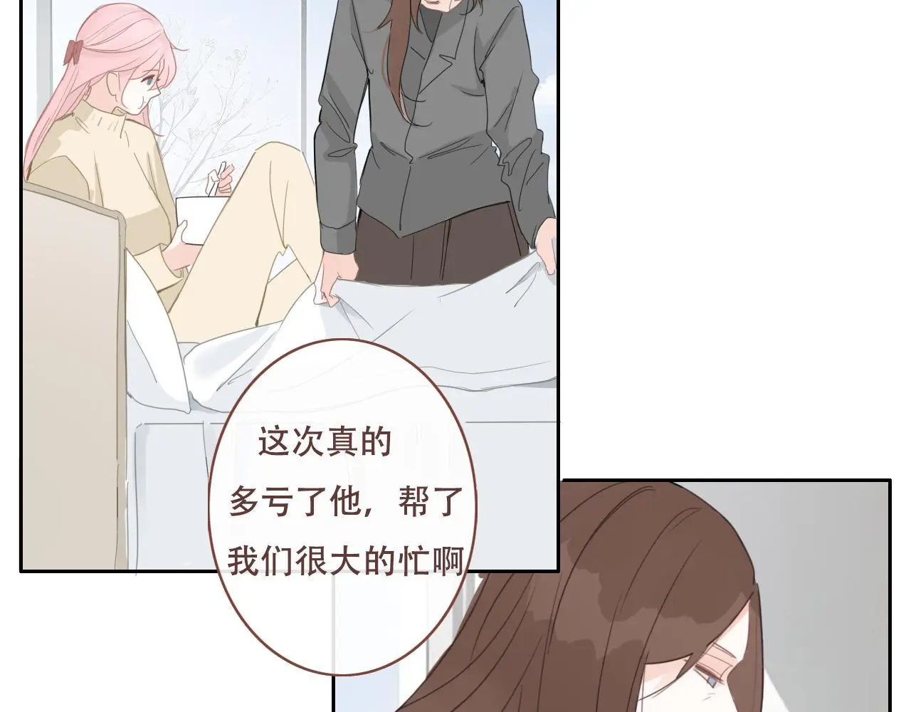 31 擦肩而过 第9页