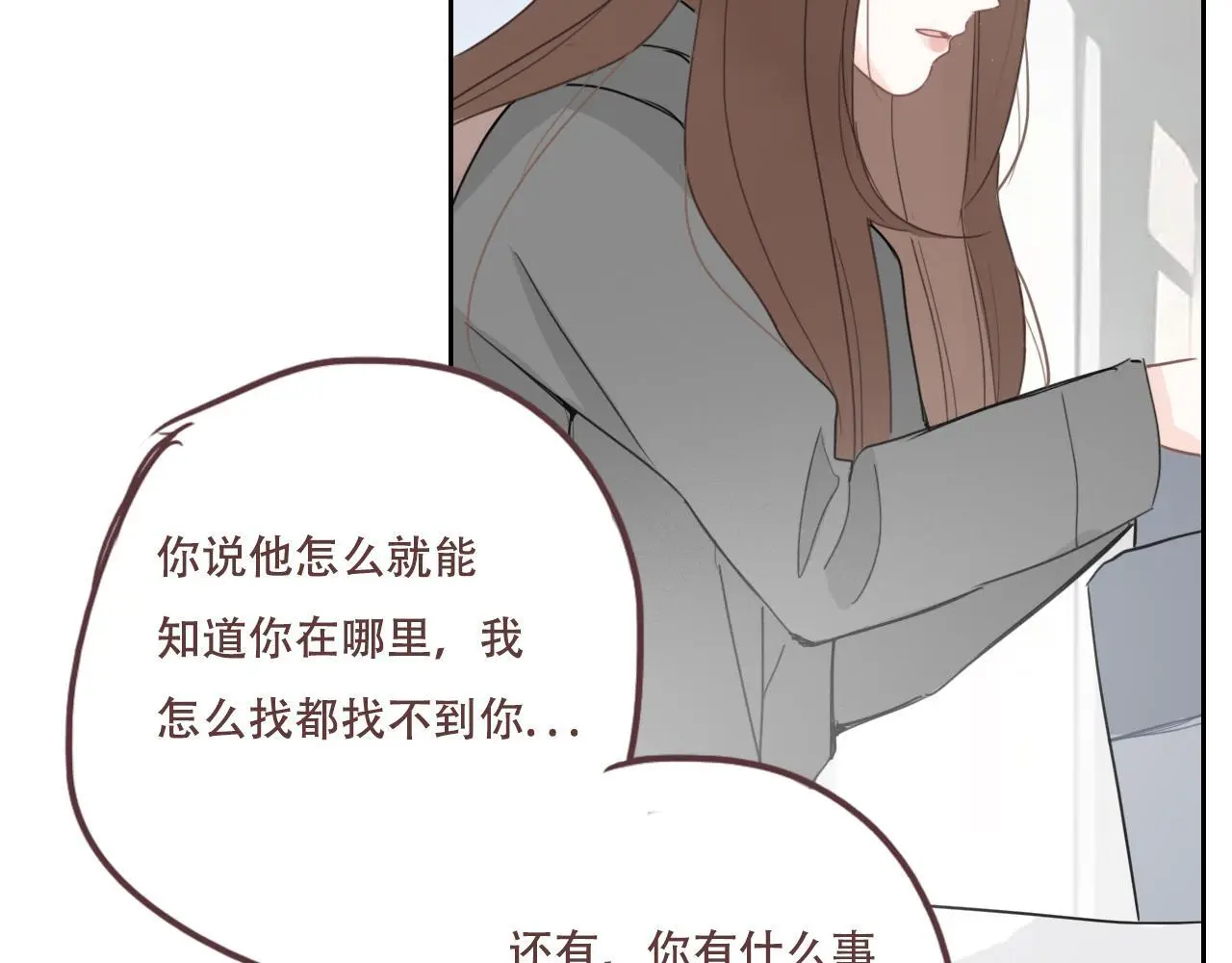 31 擦肩而过 第10页