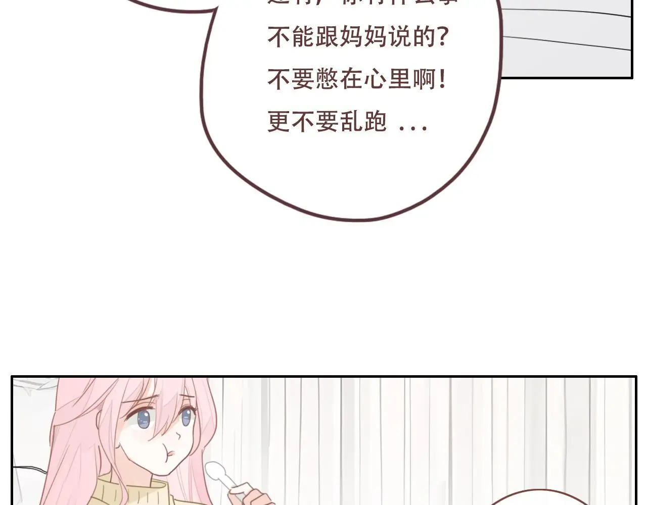 31 擦肩而过 第11页