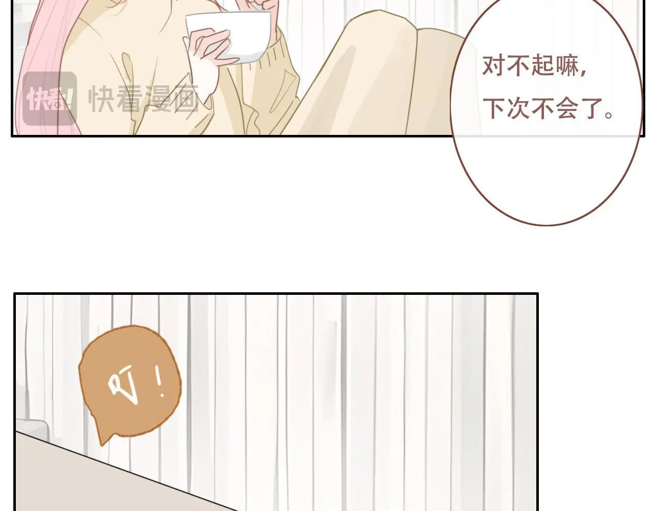 31 擦肩而过 第12页