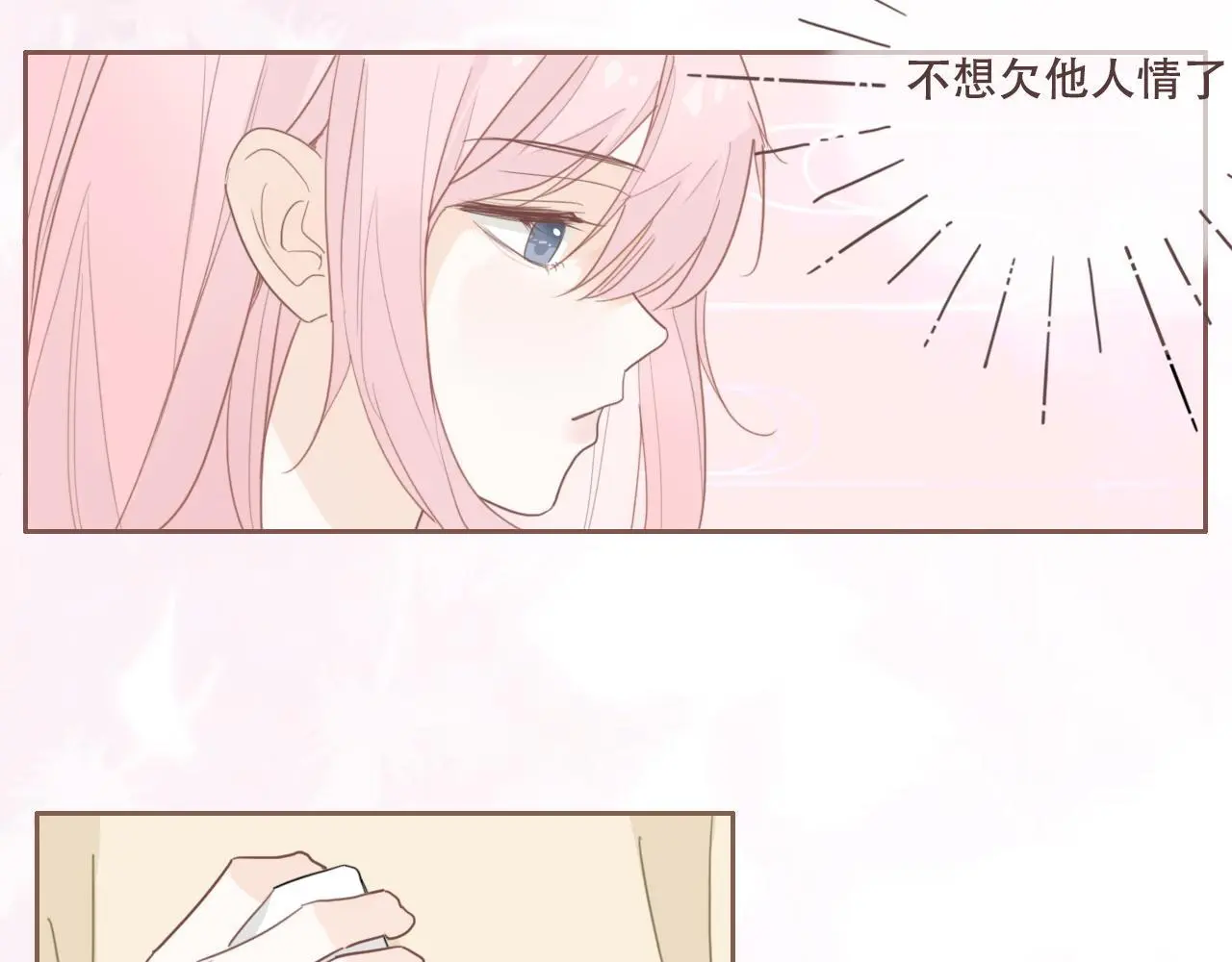 31 擦肩而过 第15页
