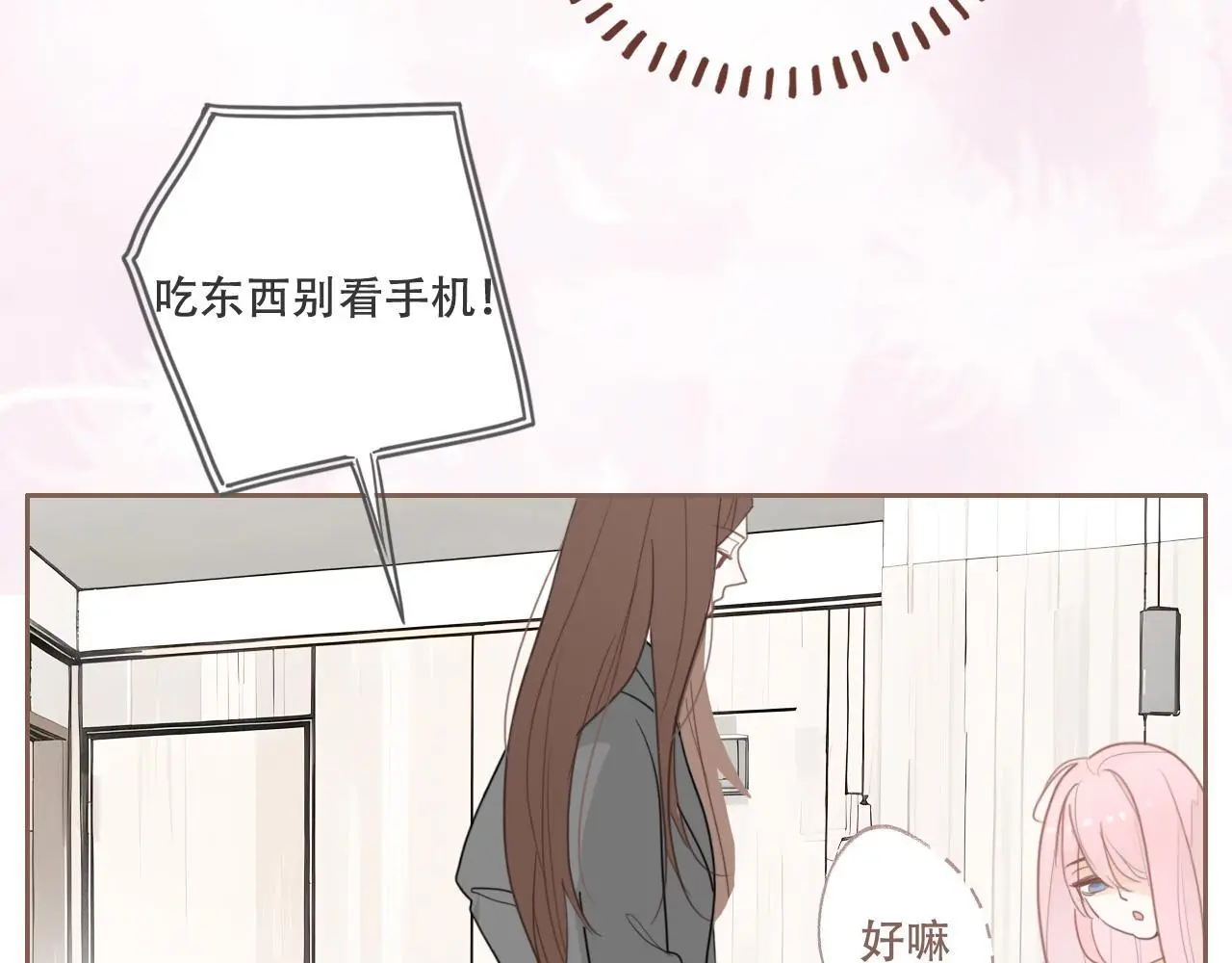 31 擦肩而过 第17页