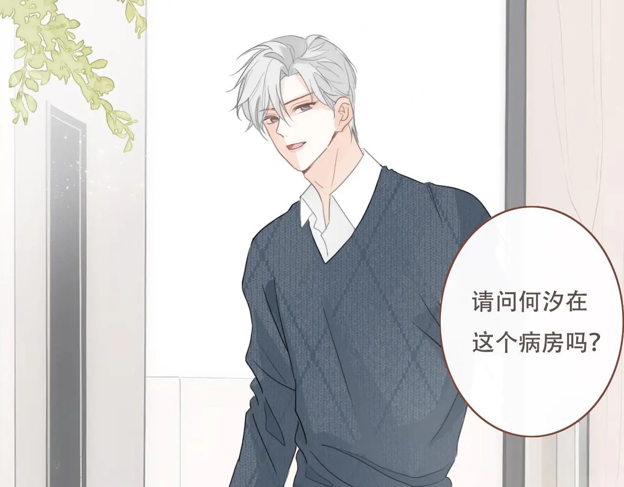 31 擦肩而过 第21页