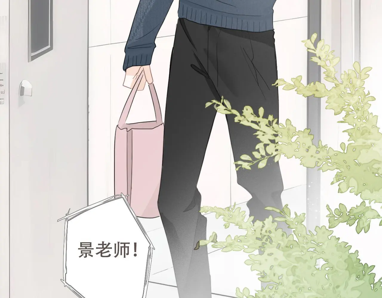 31 擦肩而过 第22页