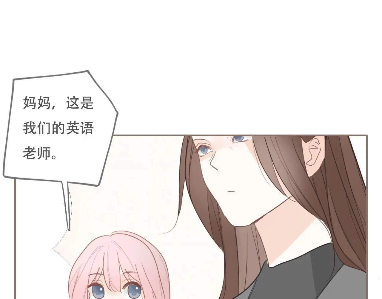 31 擦肩而过 第24页