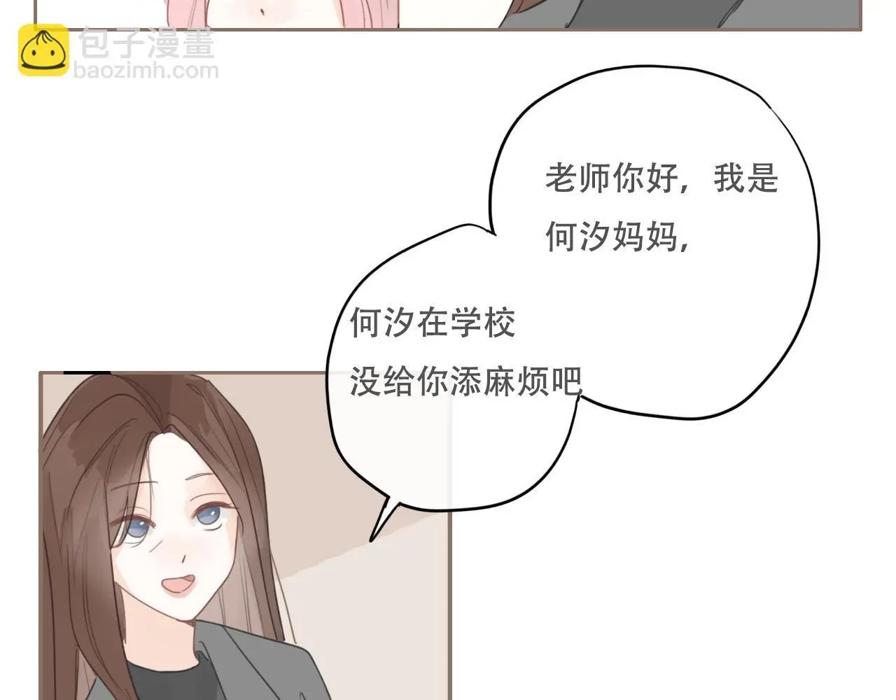 31 擦肩而过 第25页