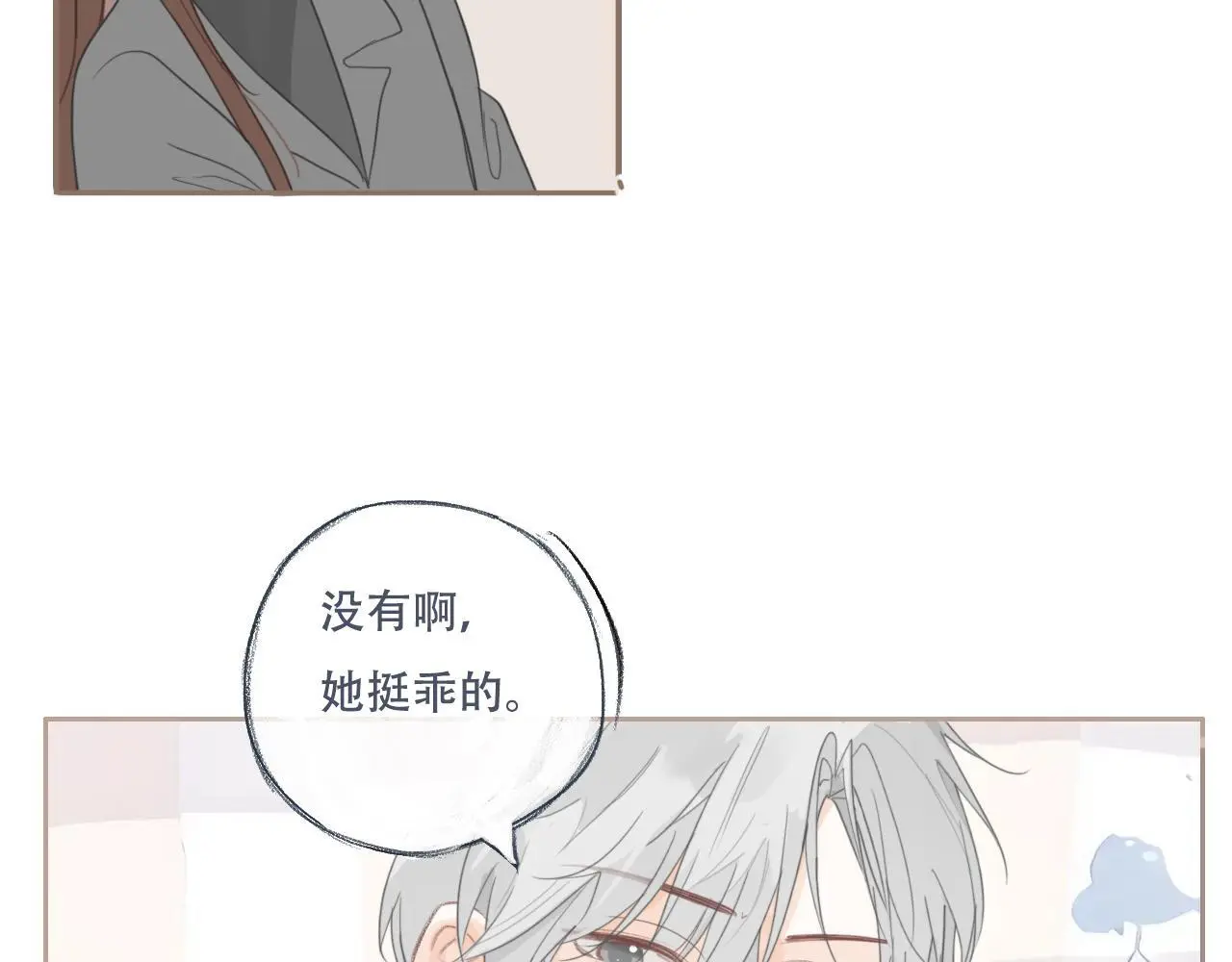 31 擦肩而过 第26页