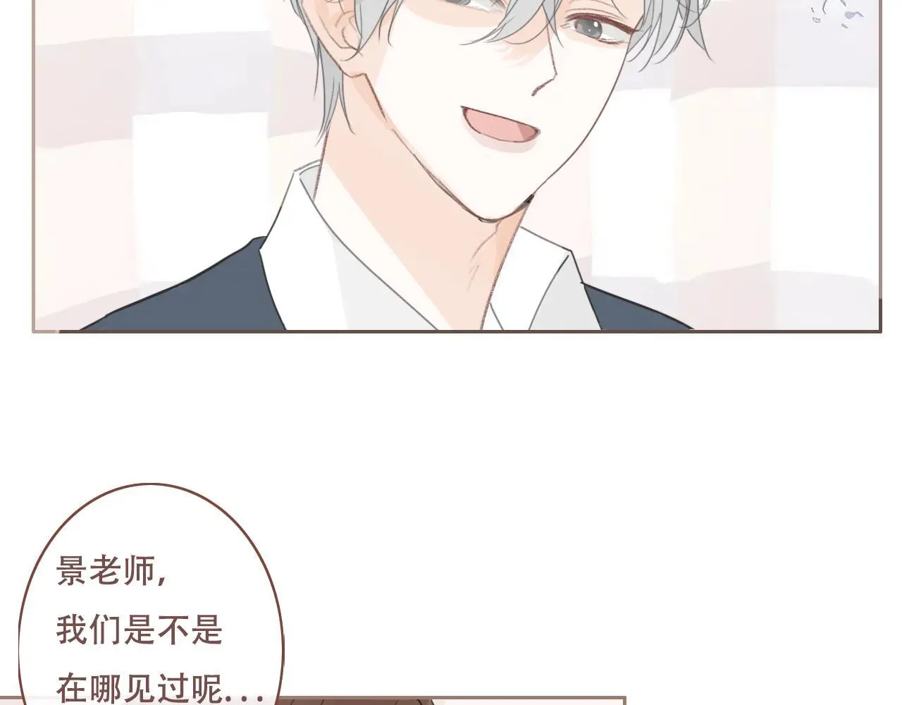 31 擦肩而过 第27页