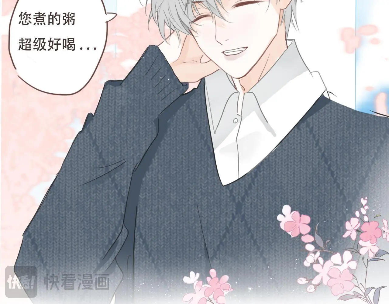 31 擦肩而过 第30页