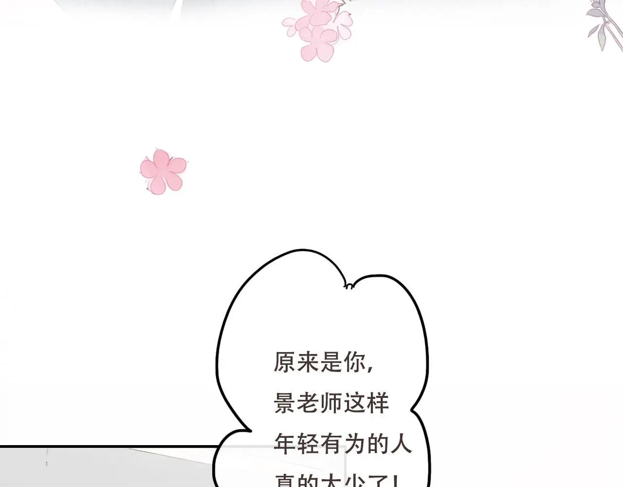 31 擦肩而过 第31页