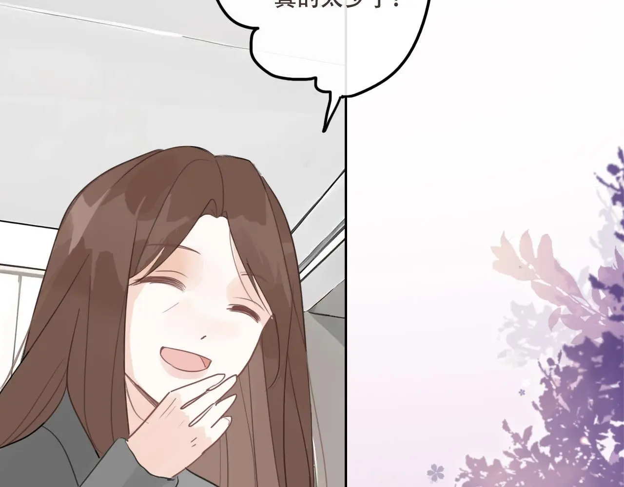 31 擦肩而过 第32页